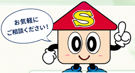 お気軽にご相談ください！